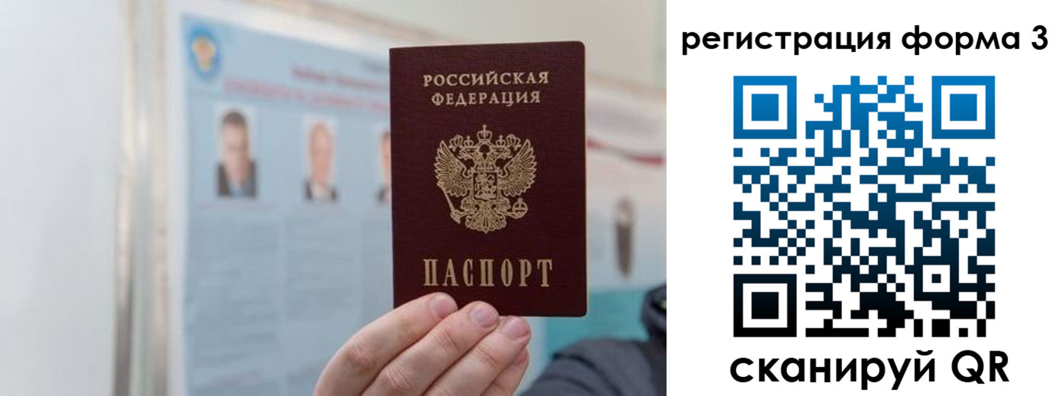 прописка в Прохладном