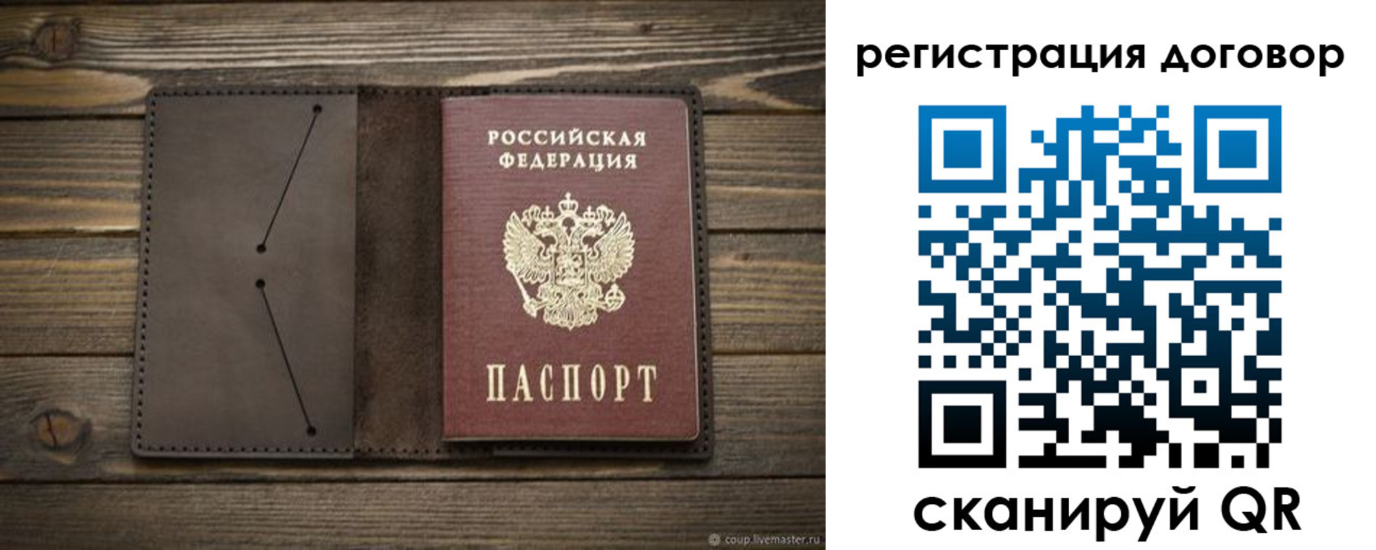 временная регистрация купить в Прохладном