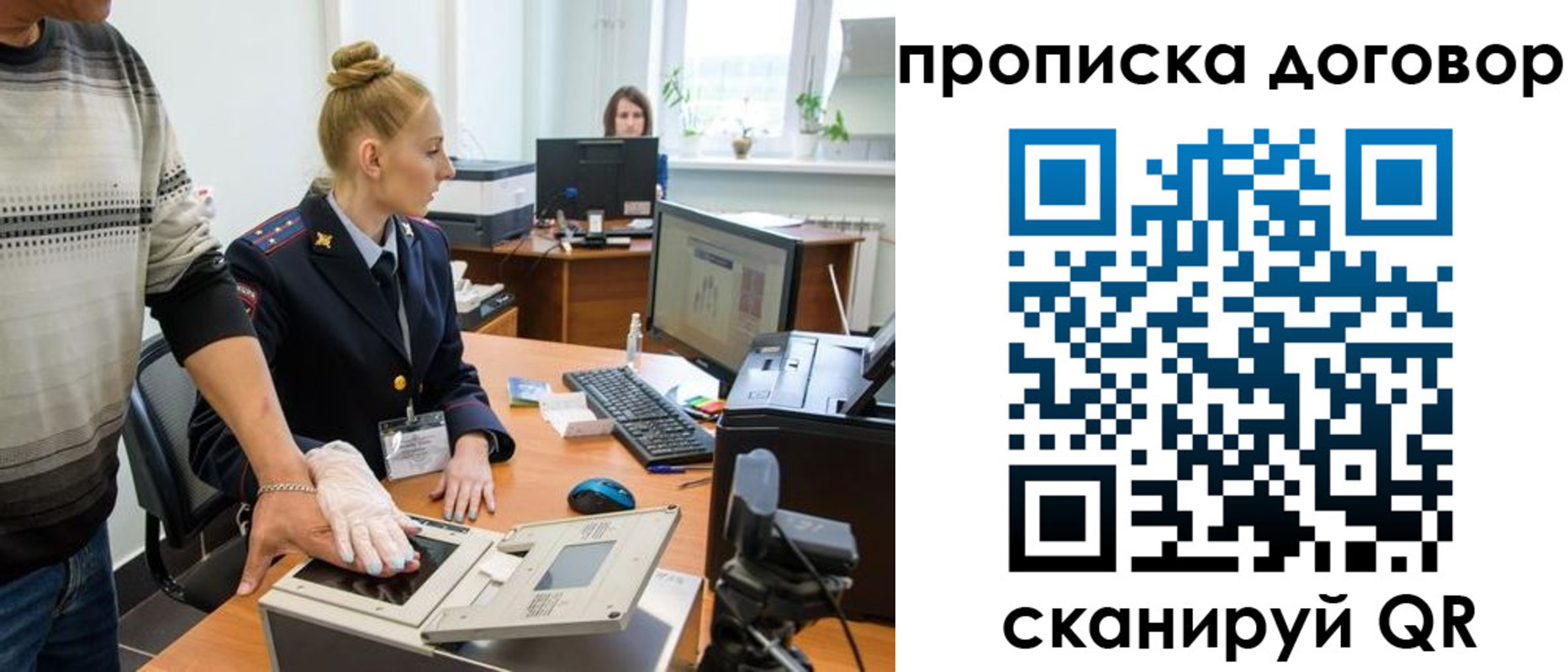 где прописаться в Прохладном