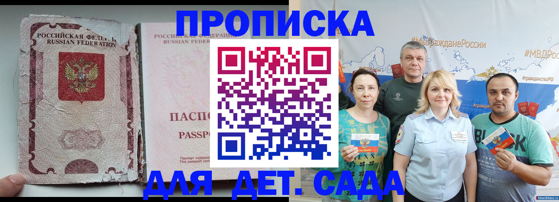 прописка поиск в Прохладном