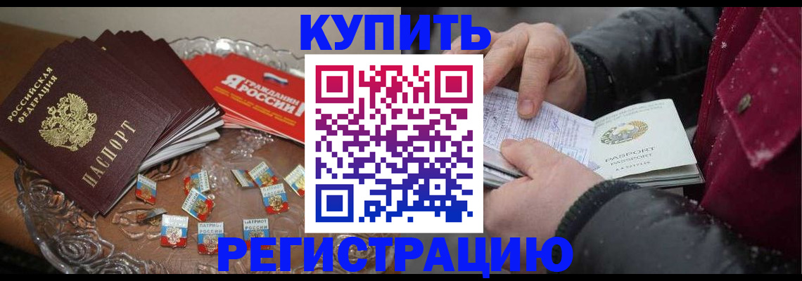 миграционный учет в Прохладном