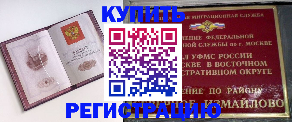 миграционный учет в Прохладном